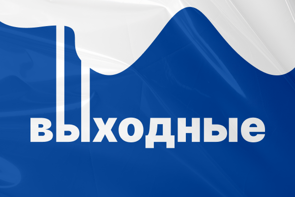 График работы в июле